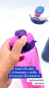 (พร้อมส่งจากไทย) Diller Tritan Flask 780ml D68 ขวดน้ำสำหรับเครื่องดื่มเย็นและอุ่น ปราศจาก BPA และ Phthalates