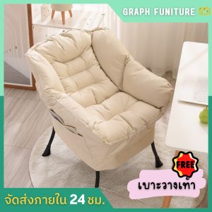 โซฟา เก้าอี้โซฟา ปรับระดับ เก้าอี้นั่งพิง เก้าอี้พักผ่อน เก้าอี้ปรับเอน โซฟาพับนอนได้ เก้าอี้เอนหลัง โซฟาเดี่ยว พร้อมส่ง