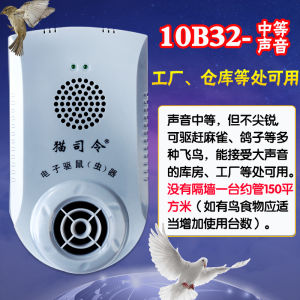 Ultrasonic Bird Repeller Outdoor Balcony General Purpose Bird Control Device for Pigeons Swallows Eagle Ducks Effective against Many Birds