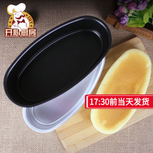 Non-Stick Oval Cake Mold for Baking Cheese Water Bath Large White Cake Baking Tools And Equipment American Style Pure Color