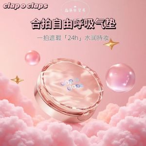 Clapoclaps Air Cushion Powder Foundation W01 รองพื้นเนื้อแมทต์ ติดทนนาน 24 ชั่วโมง ป้องกันรอยเป็นคราบ ป้องกันแสงแดด สำหรับผิวผสม