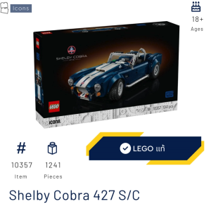 LEGO 10357 Shelby Cobra 427 S/C (Icons) [Brick Family Shop] July 2025