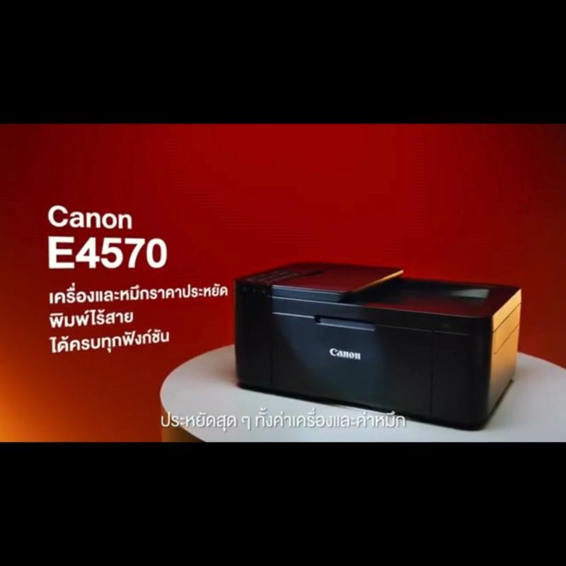 [จำกัด 2 เครื่อง/ออเดอร์] Canon เครื่องพิมพ์อิงค์เจ็ท PIXMA รุ่น E4570 Printer (ปริ้นเตอร์ เครื่องปริ้น พิมพ์ สแกน ถ่ายเอกสาร) รองรับ Mac OS
