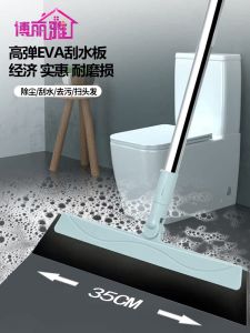 Bolia Water Wiper Bathroom Wiper Floor Wiper Bathroom Floor Scraping Board Sweep Hair Magic Broom