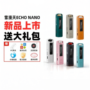 FiiO | Portable Lossless HIFI Music Player