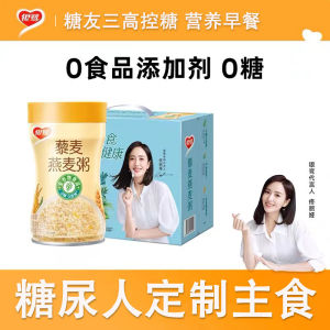 Yinlu Sugar-Free Eight Treasure Porridge Instant Breakfast Box Whole Box Nutrition Health Whole Grain Rice Cereal Soup
