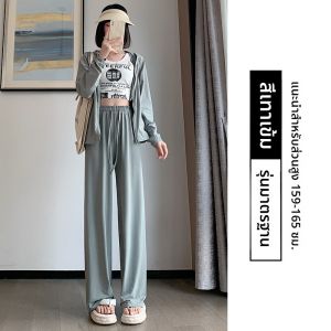 MiiOW | กางเกงขายาวผ้าไหมน้ำแข็งสำหรับผู้หญิงในช่วงฤดูร้อน กางเกงขายาวทรงตรงบางๆ สีน้ำเงิน กางเกงขายาวทรงหลวมๆ สำหรับใส่ไปทำงาน