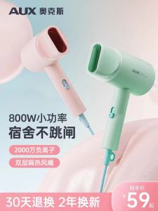 AUX Hair Dryer Negative Ion Protection Small Power Quiet Dormitory Student Special 800W Hair Dryer for Personal Care