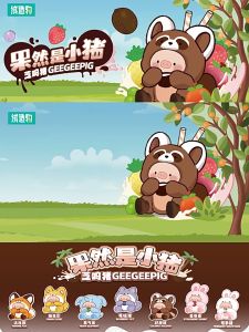 TOPTOY GeeGeePIG Its really a pig series of vinyl plush blind box