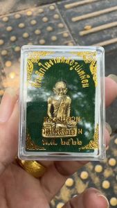 หลวงพ่อกวย วัดโฆษิตาราม รูปหล่อยเต็มองค์ ที่ระลึกในงานหล่อรูปเหมือน