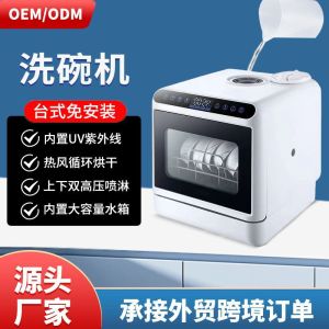 Oulonburg Portable Large Capacity Automatic Dishwasher No Installation Required Compact Mini Dryer Sanitizer for Home Use