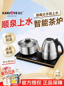 Gold Kitchen Electric Kettle F8 Automatic Water Boiling Pot Home Use Intelligent Temperature Control Insulation Tea Set Gift