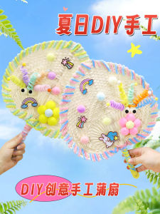 Colorful Portable Old Style Fan DIY Material Kit Handwoven Banana Leaf Fan for Childrens Day Original Design Home Decor