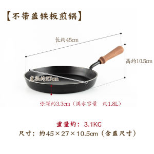 Original Adult Iron Pan Thickened Frying Pan Extreme Thickness Beef Steak And Egg Frying Japanese Style Electromagnetic Stove Universal