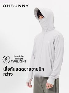 OHSUNNY | Áo Khoác Ngoài Trời Chống UV Thoáng Khí Nhẹ Mát