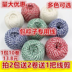 Zongzi Rope Zongzi String Food Grade Special Cotton Thread Rope for Rice Dumplings Cotton Non-Fading Thread for Rice Dumplings