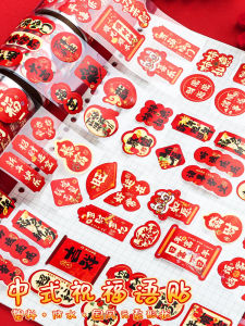 New Year Plastic Stickers Waterproof Spring Festival Traditional Elements Decorative Labels Paper Mini Couplets Creative Seal Little Happiness Pattern Red Envelope Sealing