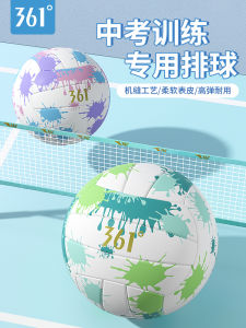 361° Bóng Chuyền PVC Dành Cho Học Sinh Tiểu Học Và Trung Học Cơ Sở Bóng Chuyền Thi Đấu Bóng Chuyền Tập Luyện Bóng Chuyền Kiểm Tra