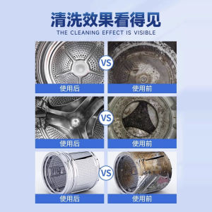 MONLEYTA | Powerful Cleaner Oxygen Powder Washer Machine Strong Scale Removal Sterilization Special For Drum Groove Cleaning