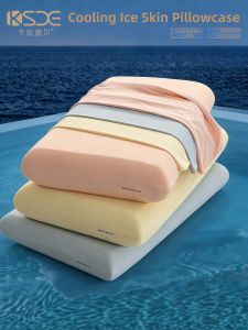 Kiss Dear | Cooling Pro Sleep Pillowcase