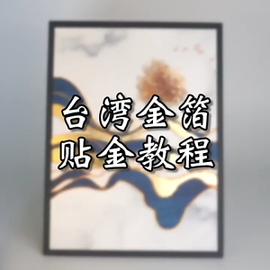 100 sheets of gold foil paper Gilding kit Gold foil paper sticker Gold foil glue Crafts gilding