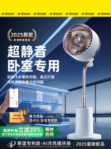 RTAKO Smart Voice Controlled Floor Standing Air Circulation Fan Ultra Quiet Bedroom Use Home Use Intelligent Fan Touch Screen