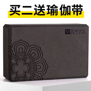 Medium Density Yoga Brick Foam Exercise Auxiliary Equipment for Men And Women Fitness Dance Practice Amyoga Yb-369E