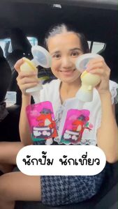 Mister Fox ถุงเก็บน้ำนมพลัส 8oz ( 20ถุง ) พร้อม Adapter ข้อต่อ 2 อัน ต่อได้ทั้งคอแคบและคอกว้าง มิสเตอร์ฟอกซ์