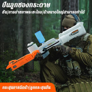 กระดาษกระสุนปืนของเล่นกระดาษชำระ ตัวเรียกใช้งาน เด็กสร้างสรรค์ปืนกระสุนอ่อนการต่อสู้ยิงเด็กของขวัญ ปลอดภัย ไม่เป็นอันตราย และไม่เจ็บปวด