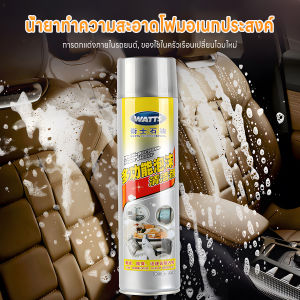 น้ำยาทำความสะอาดโซฟา sofa cleaner สเปรย์โฟมทำความสะอาดอเนกประสงค์  น้ำยาทำความสะอาดหนัง ไม่ต้องขัดถู