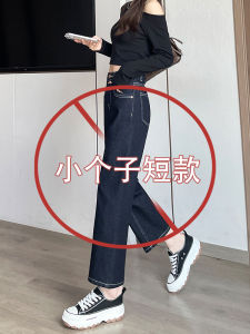Deep Blue Straight Leg Jeans Womens Spring Summer Thin High Waist Nine Point Slim Wide Leg Pants Casual Style High Waist Wide Leg Jeans