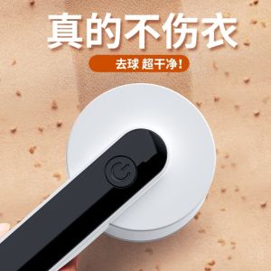 Rechargeable Electric Lint Remover Home Clothes Fuzz Trimmer No Damage to Clothes Portable Fabric Shaver for Garment Care