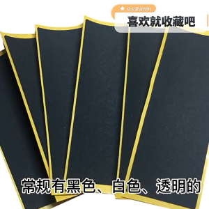 Wooden Fingerboard Deck Adhesive Tape Sticker Fingerboard Grip Band Foam Anti Slip 110mm X 35mm