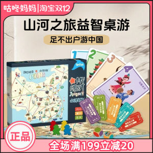 Yaofish Ray Ray Fish Journey Childrens Table Game Educational Travel Toy Gift Suitable for Ages 5 And above