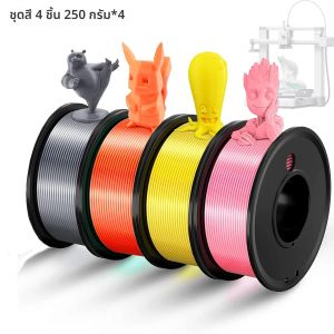 ชุดลวดพลาสติก PLA ขนาด 1.75 มม. สำหรับเครื่องพิมพ์ 3 มิติ (4 สี): เงิน ชมพู ส้ม เหลือง ความแม่นยำ ±0.02 มม. บรรจุภัณฑ์สุญญากาศ น้ำหนัก 250 กรัม x 4