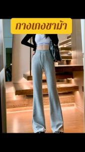 กางเกงขาม้า ผู้หญิง เอวสูง ทรงสลิมฟิต