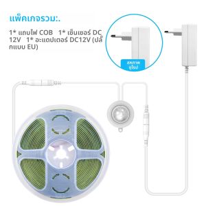 เซ็นเซอร์ตรวจจับการเคลื่อนไหวแถบไฟ LED PIR อัจฉริยะสว่างมาก220V 110V ถึง DC 12V สายไฟยืดหยุ่นได้สำหรับตกแต่งตู้เสื้อผ้าครัว