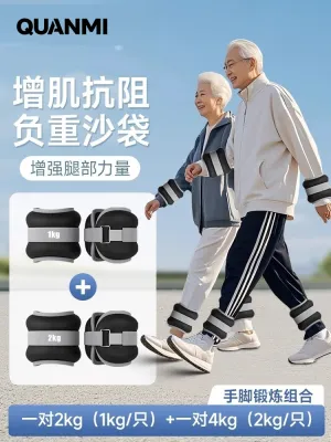 QUANMI | Elderly Leg Strengthening Training Sandbag