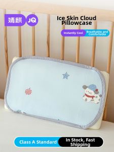 JoynCleon | Cooling Ice Silk Pillowcase for Children