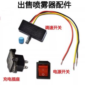 Electric Sprayer Speed Controller 12V Agricultural Insecticide Sprayer 12V Adjustable Socket Switch Charger Battery Accessories