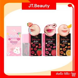 ลิปเจลเบบี้อิ๋ว ลิปแบรนด์มดซี่ ลิปเนื้อทินน์เพิ่มความสดใสให้ริมฝีปาก