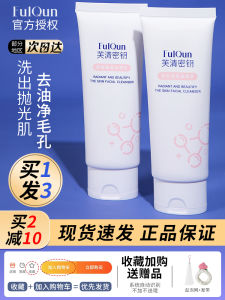 Fucheng Secret Key Salicylic Acid Face Wash Deep Cleansing Oil Control Acne Treatment Moisturizing for Men And Women