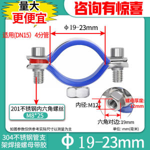 Stainless Steel 304 Pipe Support Weld Nuts Clamps PPR Water Pipe Clip Pipe Bracket Pipe Holder Pipe Support Hardware Tools