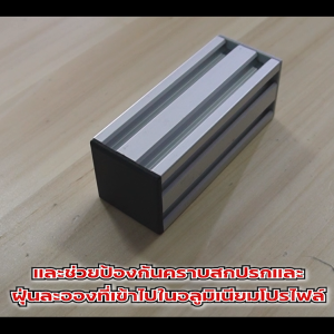 End Cap 4040-2S 20 Series - ฝาปิดสำหรับอลูมิเนียมโปรไฟล์ขนาด 40×40 มีให้เลือก 2 สี ดำและเทา ผิวเรียบสวยงาม