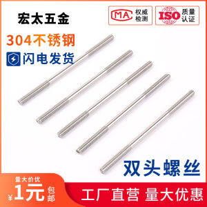 304 Stainless Steel Stud Two-Head Thread Stud with Thread Screw Connecting Screw Rod M3m4m5m6m8