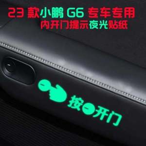 Fluorescent Door Opening Button Remind Stickers for 2023 Little Phoenix G6 Car Interior Decoration Reflective Stickers
