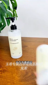 WE 4322 = 山茶花氨基酸细腻护发素 Camellia Amino Acid Refining Conditioner ☞ 500ml Ready stock in Malaysia