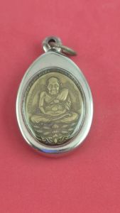 เหรียญ หลวงปู่ทวด  เหรียญเปิดโลก หลวงปู่ดู่ ปี2532 วัดสะแก กรอบสแตนเลสแท้ แถมฟรีผ้ายันต์