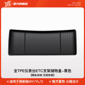 YZ Tesla Model3/Y ตัวยึดจอแสดงผลกลางแบบอัพเดทใหม่พร้อมกล่องเก็บของสำหรับเก็บผ้าเช็ดหน้ารถ คุณสมบัติป้องกันน้ำและทนทานต่อแรงดัน