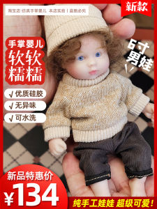 ตุ๊กตาเด็กชายเทียมซิลิโคนขนาด 6 นิ้ว ตุ๊กตาเด็กประดิษฐ์ด้วยยางเต็มมือ ของเล่นสำหรับเด็ก ของขวัญสำหรับเด็ก